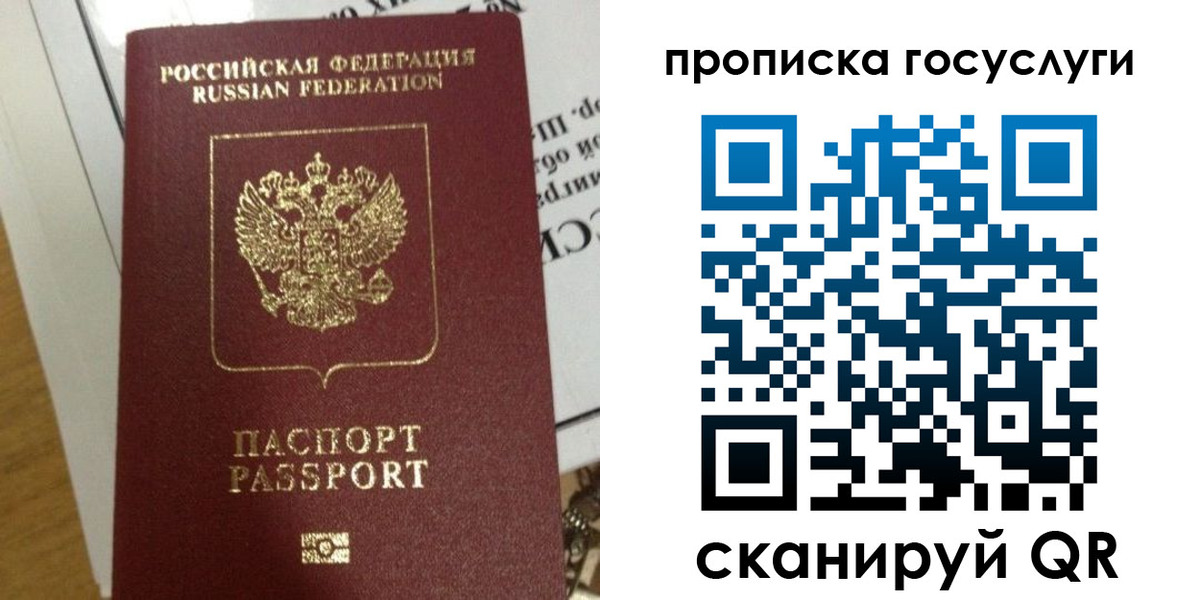 прописка поиск в Шатуре