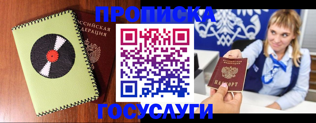 временная регистрация собственник в Шатуре