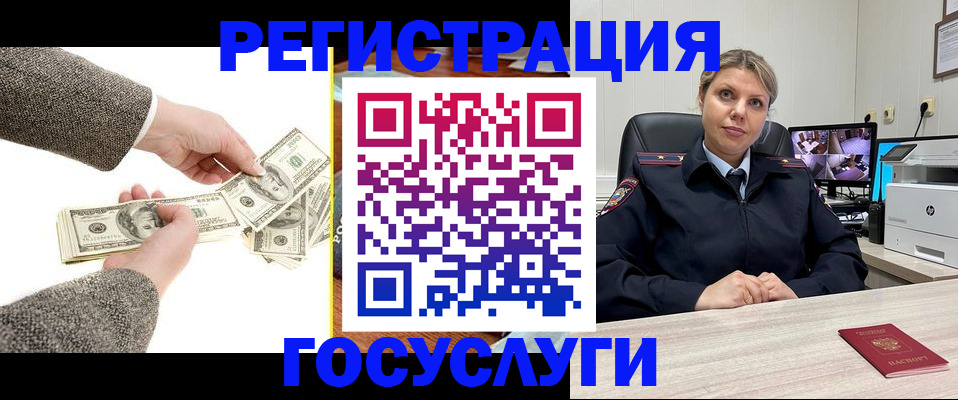 временная регистрация недорого в Шатуре
