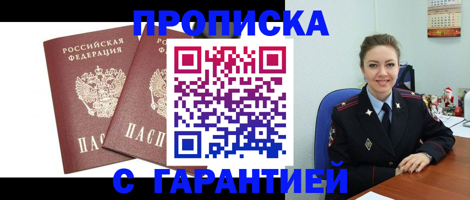 временная регистрация для всех в Шатуре