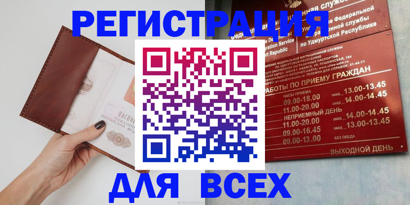 временная прописка в Шатуре