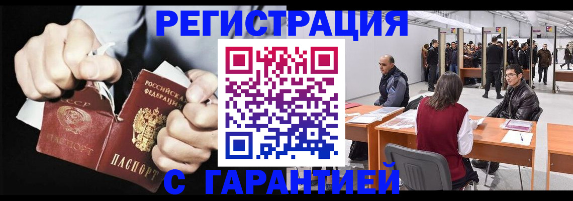временная регистрация законно в Шатуре