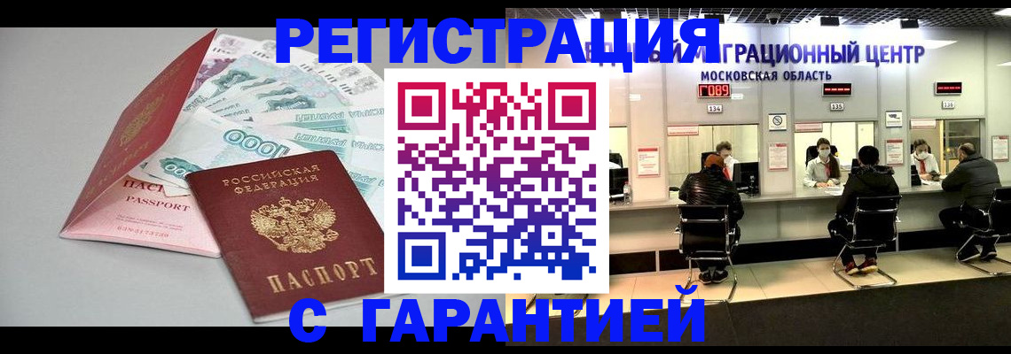прописка в квартире в Шатуре
